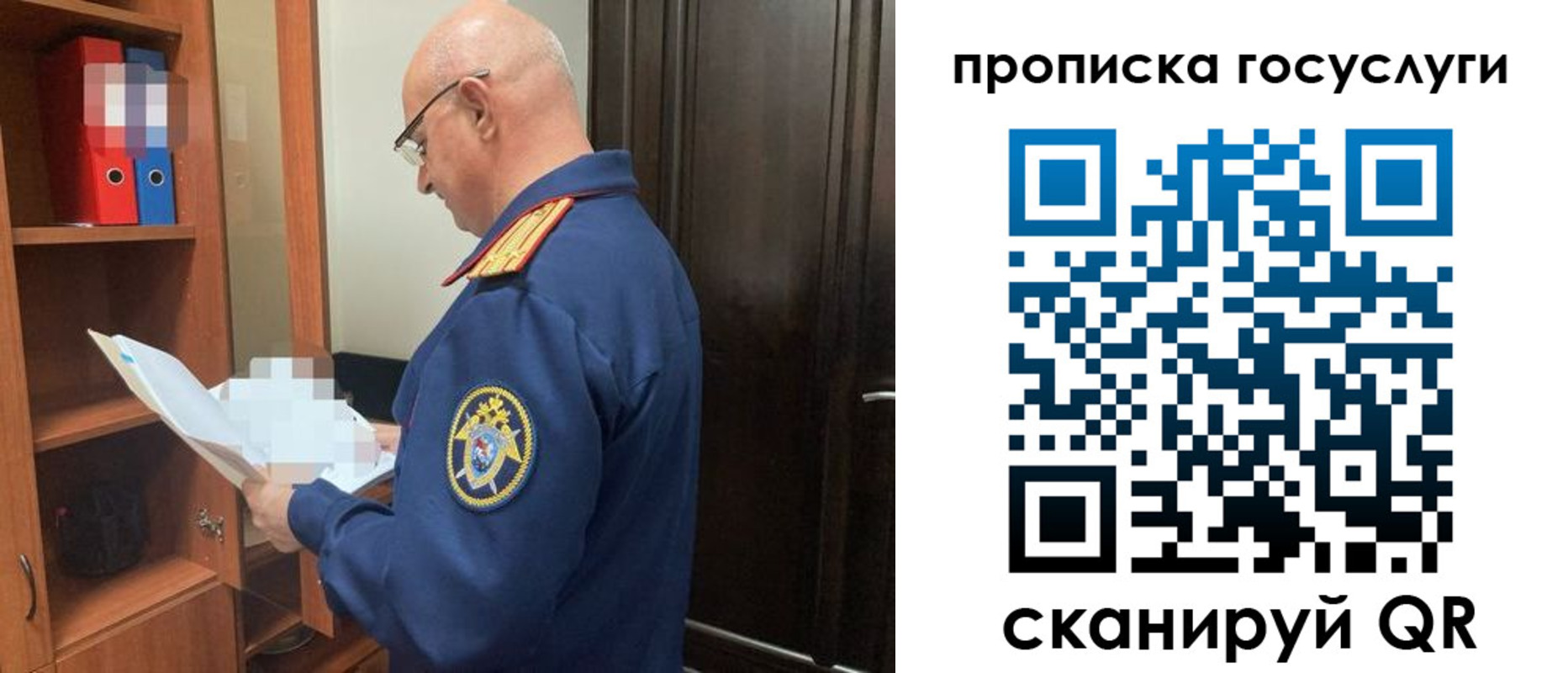 регистрация для школы в Одинцово