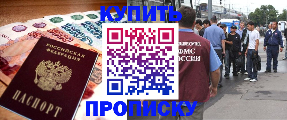 найти адрес прописки в Одинцово